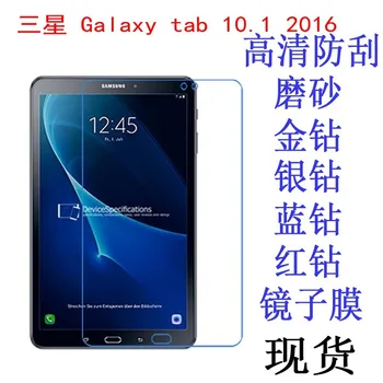 2 VNT Matinis / Skaidrus Screen Protector Anti-pirštų Atspaudų Švelni Apsauginė Plėvelė Samsung Galaxy Tab 10.1 2016 T580 T585 Tablet