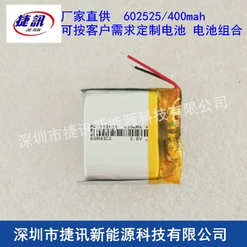 3,7 V ličio polimero baterija 602525 MP3MP4 punkte skaityti pen nuotolinio valdymo mažas garsiakalbis bendrojo baterija