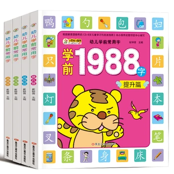 4pcs / set 1988 žodis knygų naujas ankstyvasis ugdymas kūdikiams ir ikimokyklinio amžiaus vaikams kinų simbolių kortelės
