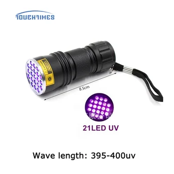 Aukštos kokybės 21 LED UV 395-400nm LED UV Žibintuvėlis žibinto lempa, UV klijai gydant Kelionės saugos UV nustatymo