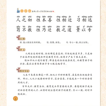 Senovės Kinų literatūros knygų kalba istorija mokinys gage 