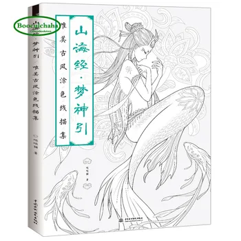 4 knygos, spalvinimo knyga vaikams suaugusiųjų Kinijos gražus senovės piešinys, tapyba knyga