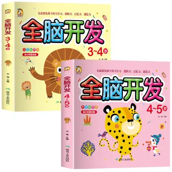 4Books/Set Kinijos Bamblys Psichikos Vystymosi Mokymo programų, Švietimo Dėlionė Knygos Studentų Skaitymo Istorija Knygos Ne