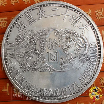 Antikos kolekcija dešimt juanių sidabro Juanių Shikai, Imperatorius kanas-b iš Čing Dinastija