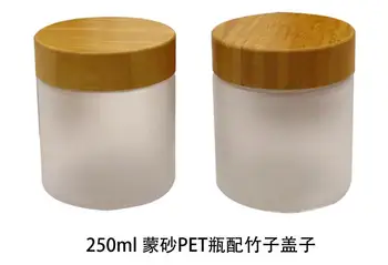 Nemokamas pristatymas 250g 10vnt / daug matinis paviršius plastiko balta dėžutė ,kosmetikos pakuotės indelį su bambuko dangtis