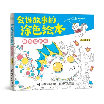 Pasakojimo Piešimo knyga Gyvūnų Partnerių Serijos Nušvitimą Ankstyvo Mokymosi Magic Dažymas Grafiti Knyga