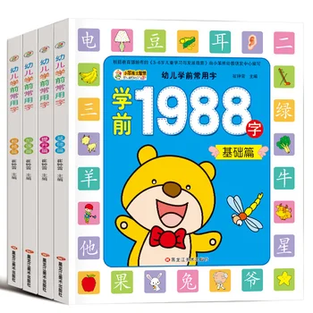 4pcs / set 1988 žodis knygų naujas ankstyvasis ugdymas kūdikiams ir ikimokyklinio amžiaus vaikams kinų simbolių kortelės