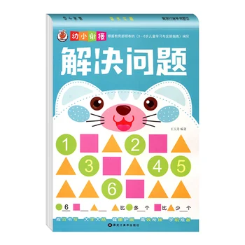4pcs/set Vaikas Matematikos Praktikos Knyga To ir atimties Švietimo Pradedantiesiems Vaikų Mokymosi skaitmenimis mokyklos Knygelių