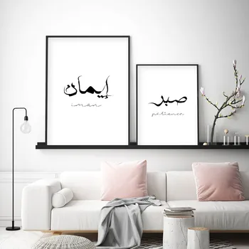 Drobė, Tapyba Juoda ir Balta Islamo arabų Kaligrafija Plakato spauda Sienos Menas Nuotraukas Kambarį, Namų Interjero Puošimas