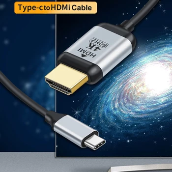 Tipas-C Male HDMI HD Laido 4K260HZ Adapterio Kabelis HD Vaizdo Adapterio Kabelis 1.8 M, Aliuminio Korpuso