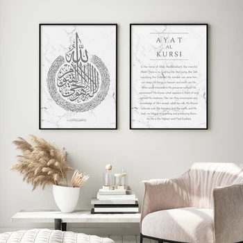 Šiuolaikinio Islamo Koranu Kaligrafija Ayat Al-Kursi Marmuro Nuotraukas Drobė, Tapyba, Plakatas Spausdinimo Sienos Meno Kambarį Namų Dekoro